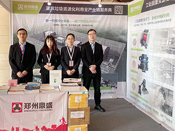 行業(yè)矚目!鄭州鼎盛攜先進(jìn)工業(yè)固廢資源化全套裝備出席第六屆京津冀及周邊地區工業(yè)固廢綜合利用高層論壇